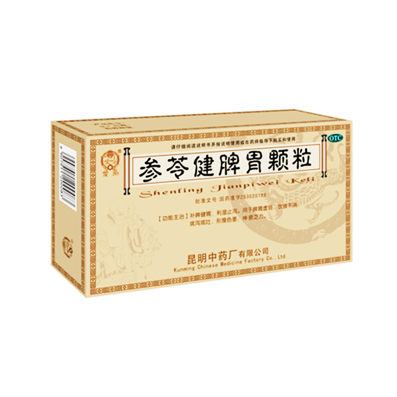 【昆中】参苓健脾胃颗粒(8袋装-昆明中药厂说明书